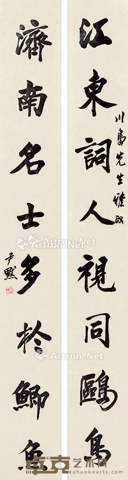  书法七言联 纸本 169×22cm×2