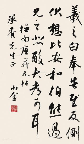  行书 镜片 水墨纸本