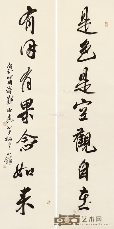  行书七言联 对联 纸本 132.5×33cm×2