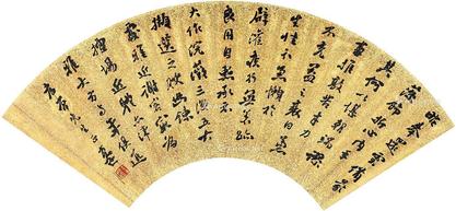  行书扇面 扇片 洒金纸本