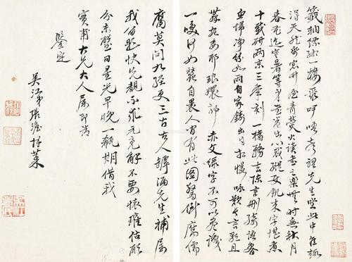 * 行书 （两帧） 镜片 水墨纸本