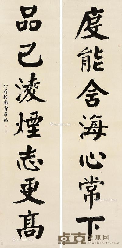 隶书七言联 对联片 纸本 247×60cm×2