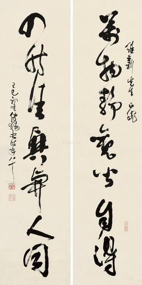  己巳（1989）年作 草书七言联 对联 纸本