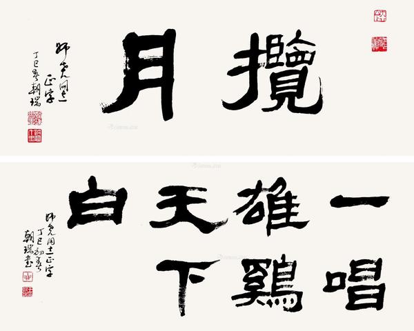  隶书 （两帧） 立轴 水墨纸本