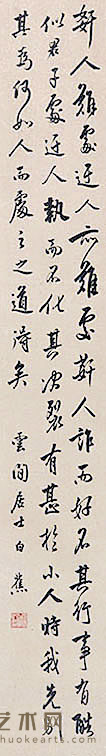  书法 立轴 纸本 128×18cm
