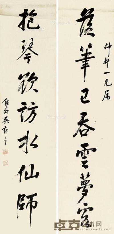  行书七言联 对联 纸本 131×32cm×2