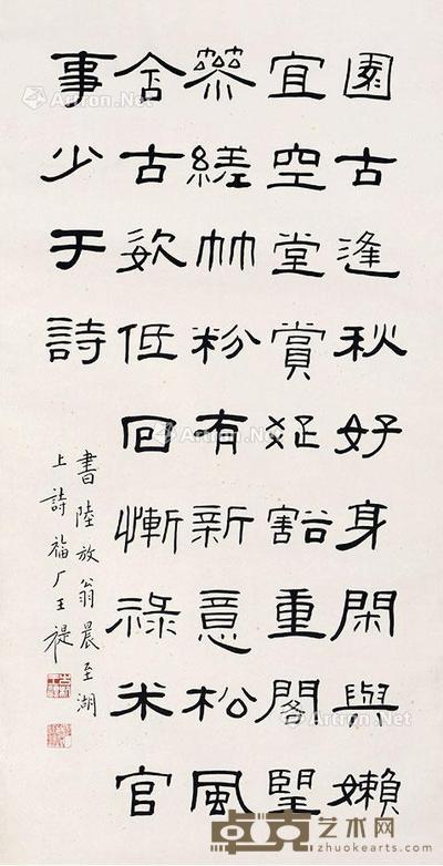 书法 立轴 纸本 86×44cm