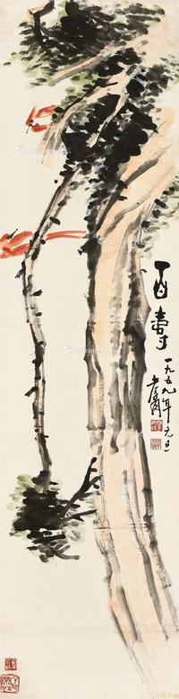  己亥（1959）年作 百寿 立轴 设色纸本