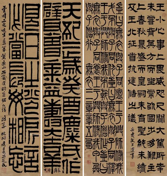  四体书 立轴 四屏 纸本