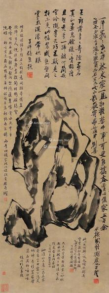  寿石图 立轴 纸本