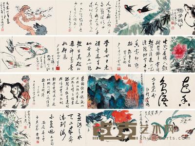  书画 册页 纸本 24×37cm×14