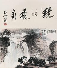  镜泊飞泉图 立轴 纸本