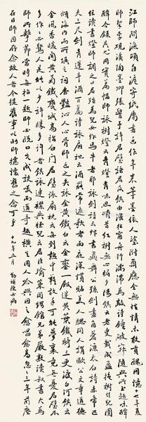  1930年作 江师问渔 立轴 纸本