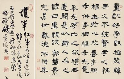  童龀好学·护军 镜片 纸本