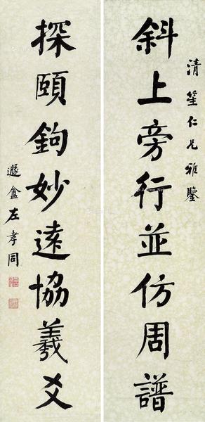  斜上探颐 屏轴 纸本