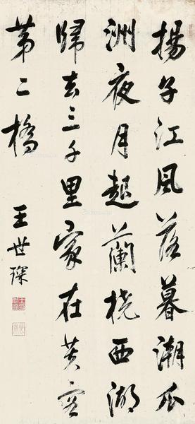 扬子江风 立轴 纸本