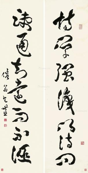  博学踈通 屏轴 纸本