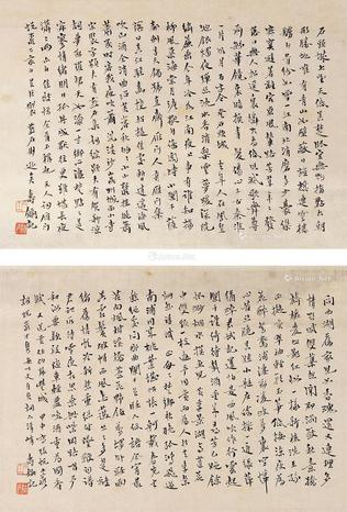  行书 二挖 挂轴 水墨纸本