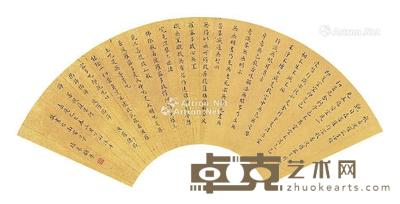 书法 扇面 洒金 19×53cm