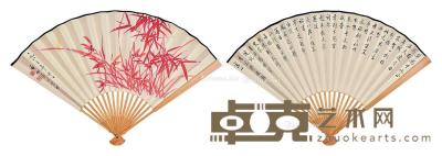  红竹 书法 成扇 纸本 18×48cm