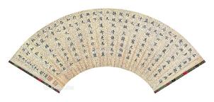 书法扇面 扇面 纸本