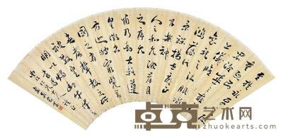书法 扇面 纸本 18×51cm