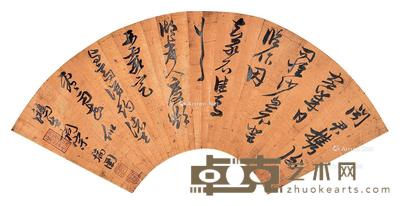 书法 扇面 绢本 18×50cm