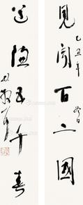  书法对联 立轴 纸本
