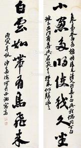  书法对联 镜片 纸本