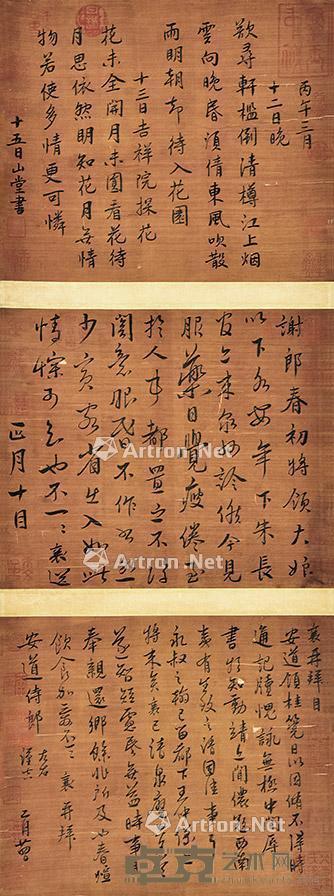 书法 立轴 绢本 25×30cm×3