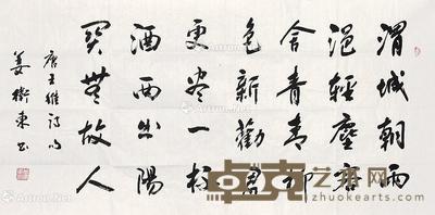 书法 镜片 纸本 68×136cm