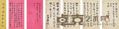 梁启超 书札 册页 纸本 23×12cm×14