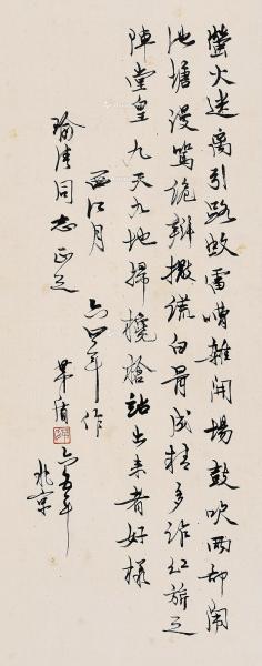 乙巳（1965年）作 行书-自作词《西江月》 立轴 水墨纸本