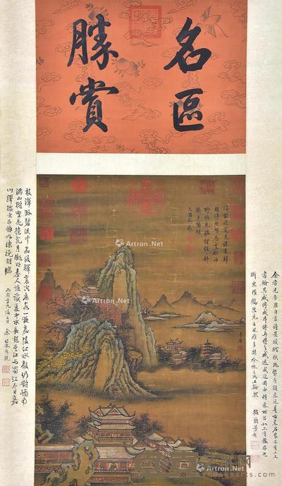 山水楼阁 立轴 绢本 55×37cm