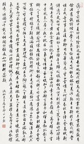  书法 立轴 纸本