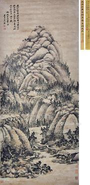  重峦积翠 立轴 纸本