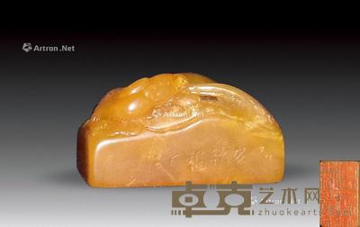 王福厂 刻 螭龙戏水 重80g;长5cm×宽3cm×高2.7cm
