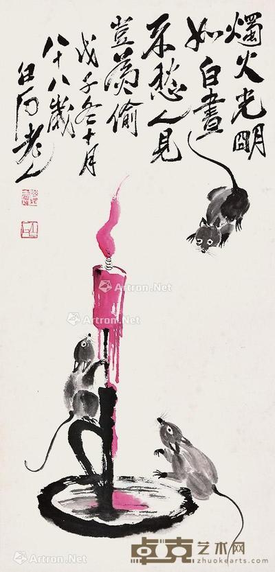 老鼠吃油灯 立轴 纸本 82×40cm