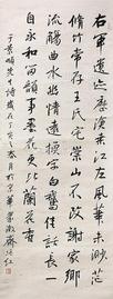  书法 立轴 纸本