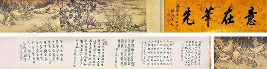  山居图 手卷 绢本