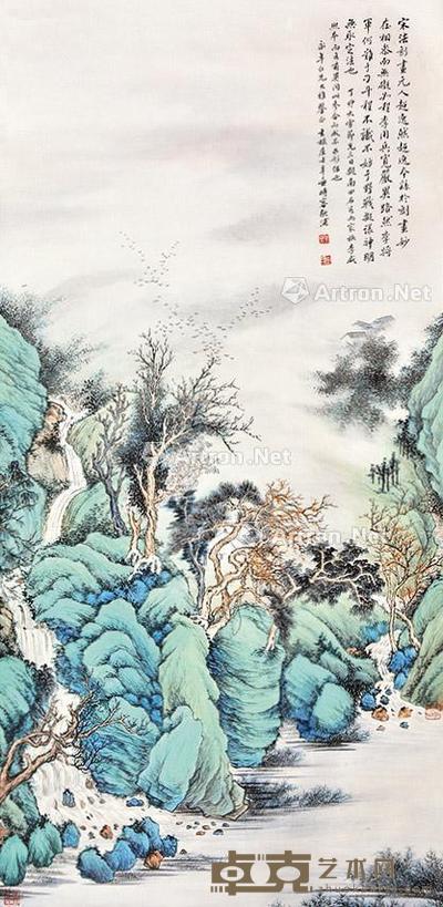 仿宋人山水 立轴 纸本 178×86cm