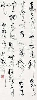  书法 立轴 纸本