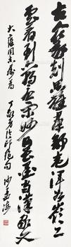  书法 立轴 纸本