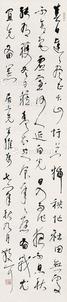  书法 立轴 纸本
