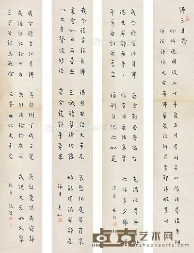 书法 立轴 四屏纸本 132×22cm×4
