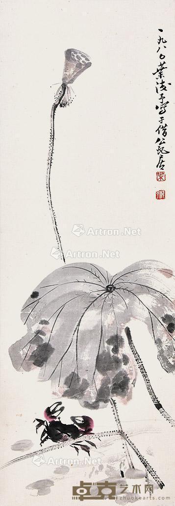 荷蟹图 立轴 纸本 91×32cm