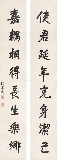  八言对联 立轴 水墨纸本