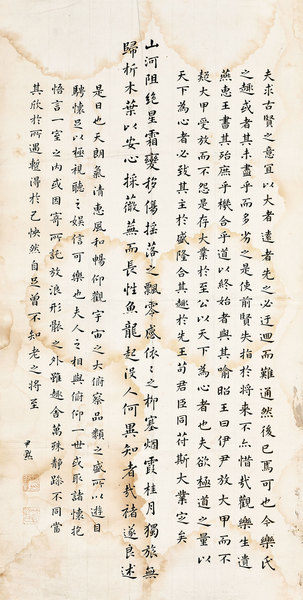  楷书《乐毅论》 纸本