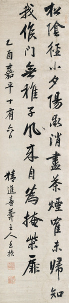  乙酉（1825年）作 行书七言诗 立轴 纸本