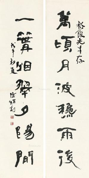  戊午（1978年）作 隶书七言联 对联 纸本